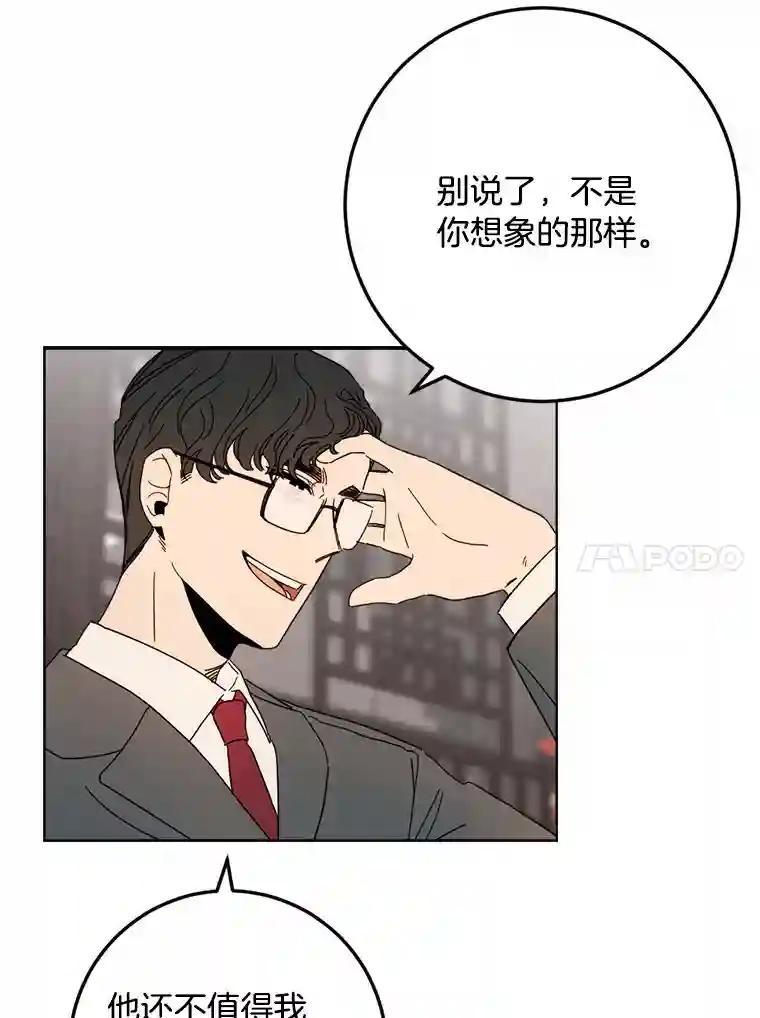 《消失的星期一》53.对手的试探 第18页