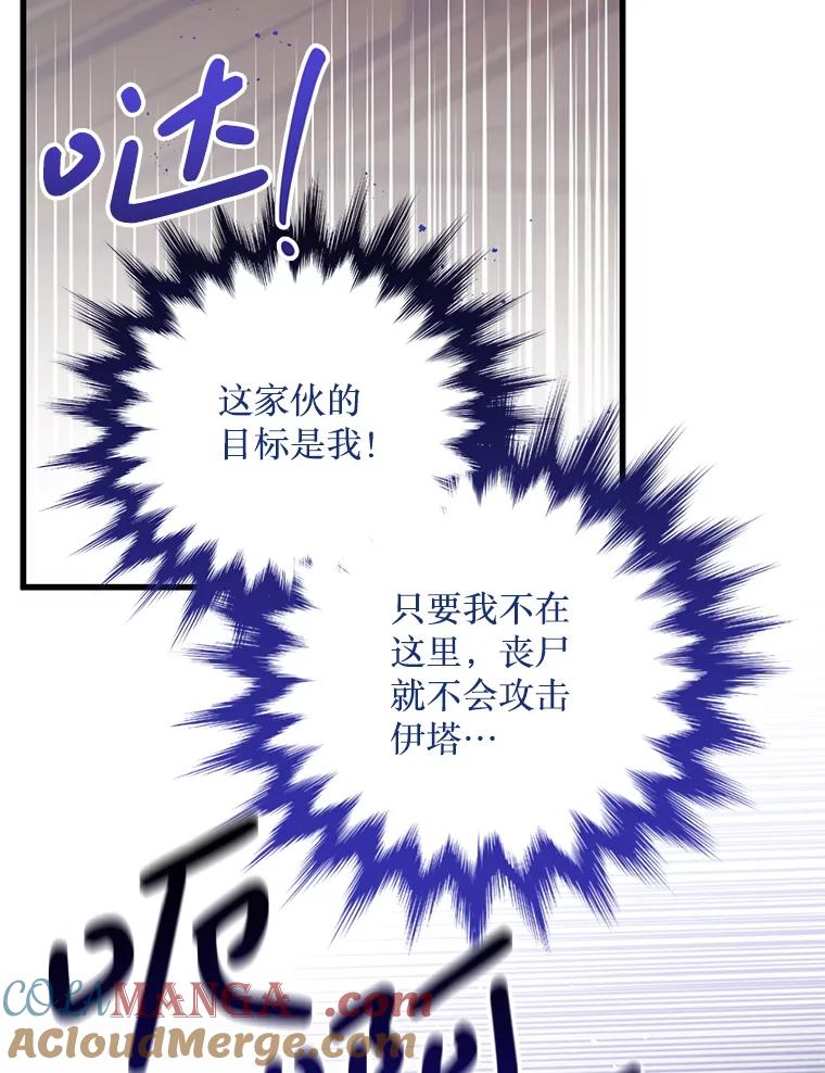《必须先从丧尸堆里活下来的XX的情况》52.冒充身份 第43页