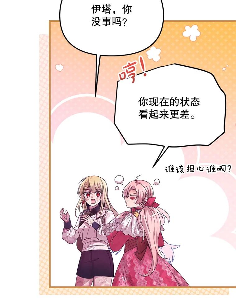 《必须先从丧尸堆里活下来的XX的情况》52.冒充身份 第71页