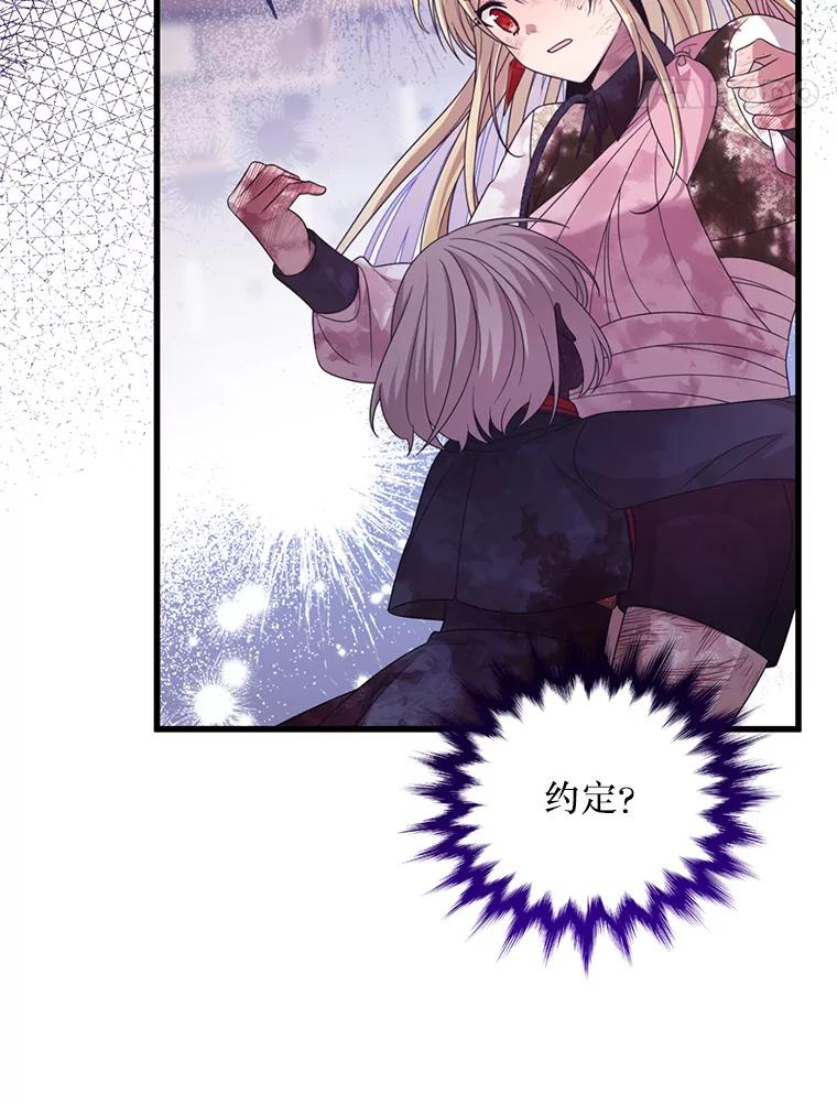 《必须先从丧尸堆里活下来的XX的情况》52.冒充身份 第18页