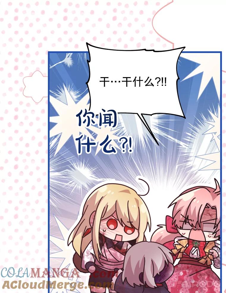 《必须先从丧尸堆里活下来的XX的情况》52.冒充身份 第28页