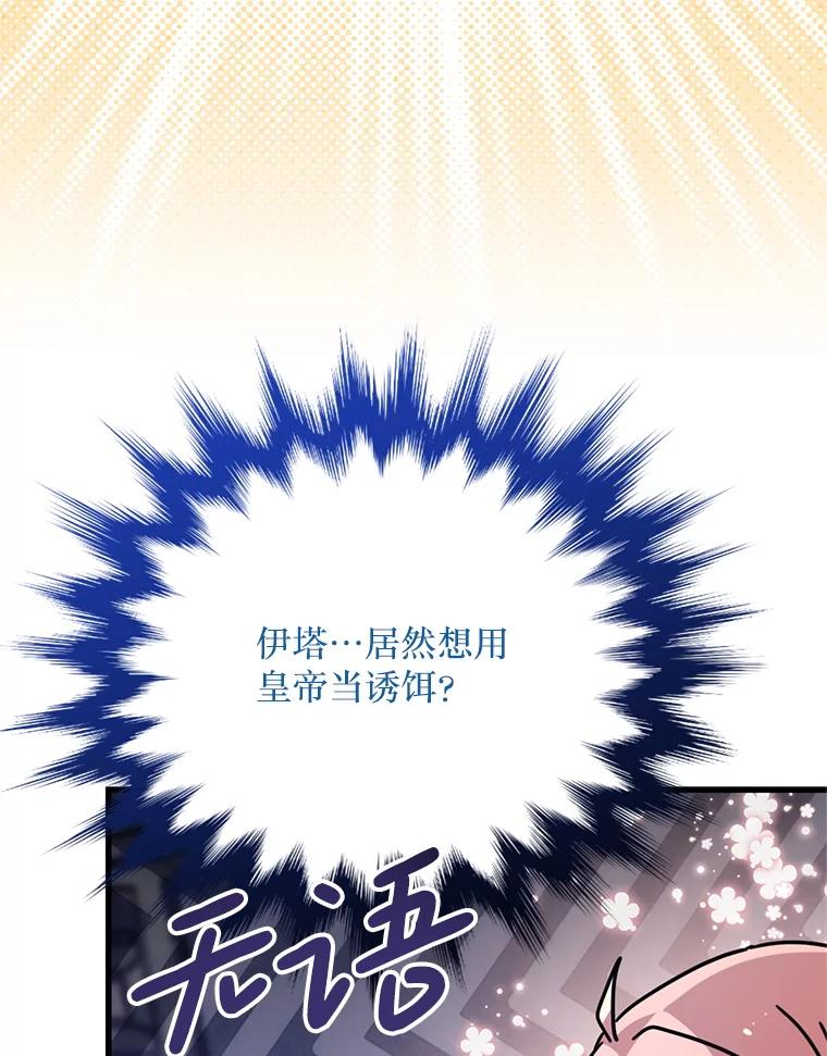 《必须先从丧尸堆里活下来的XX的情况》52.冒充身份 第75页