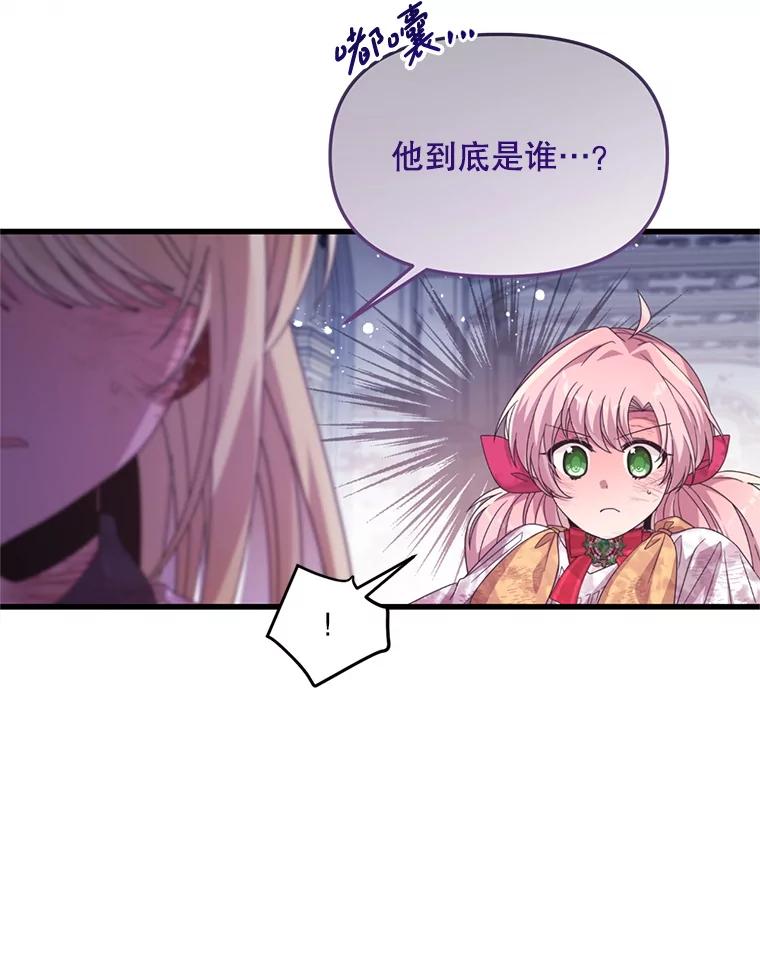 《必须先从丧尸堆里活下来的XX的情况》52.冒充身份 第83页