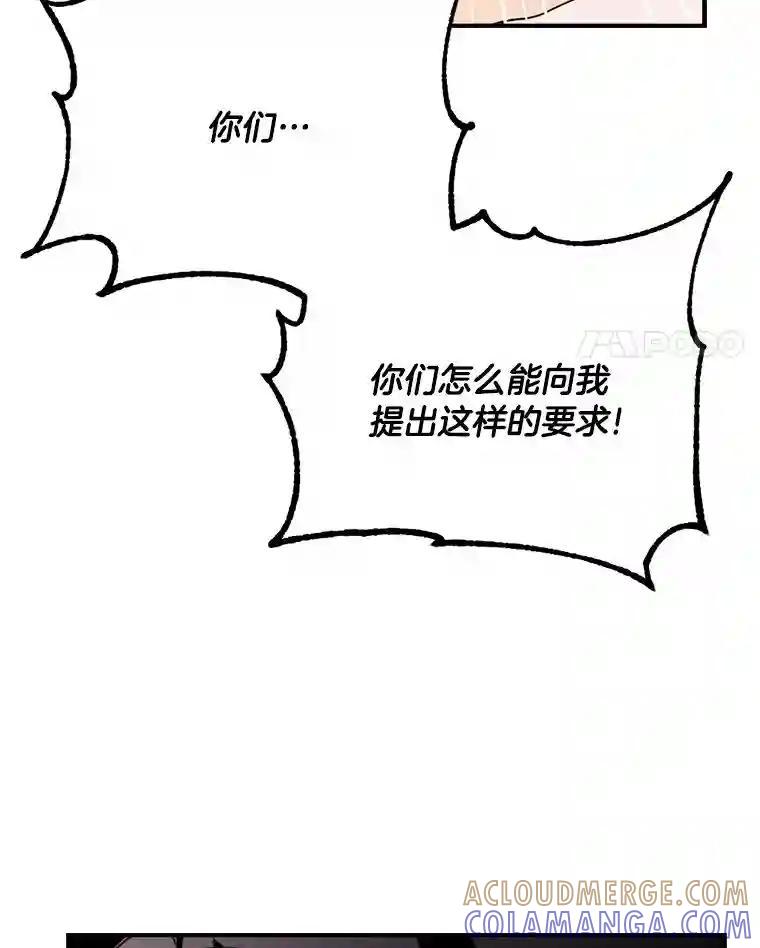 《消失的星期一》53.对手的试探 第89页