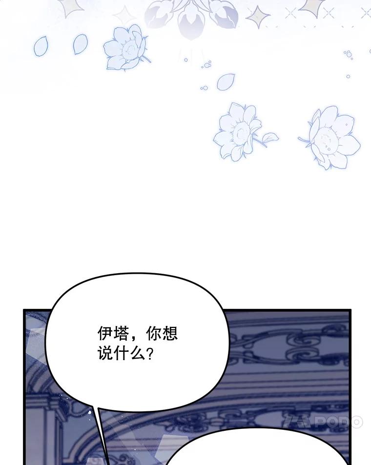 《必须先从丧尸堆里活下来的XX的情况》52.冒充身份 第90页