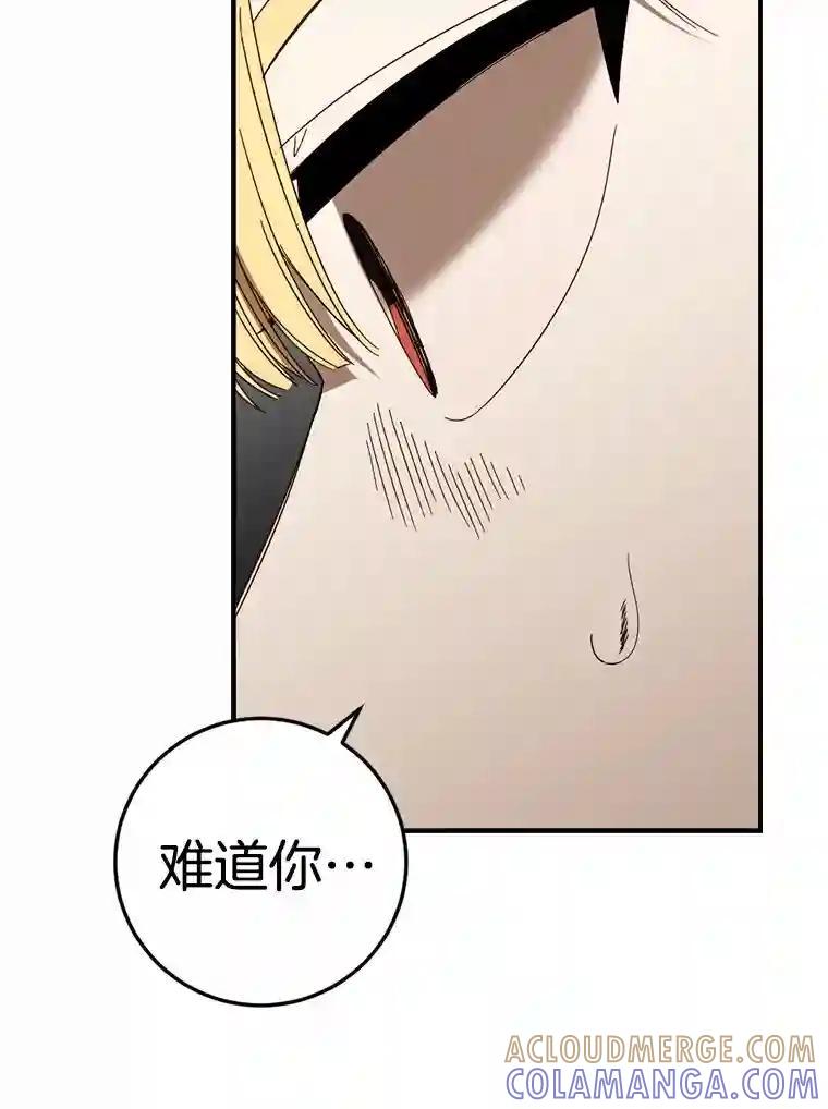 《消失的星期一》53.对手的试探 第17页