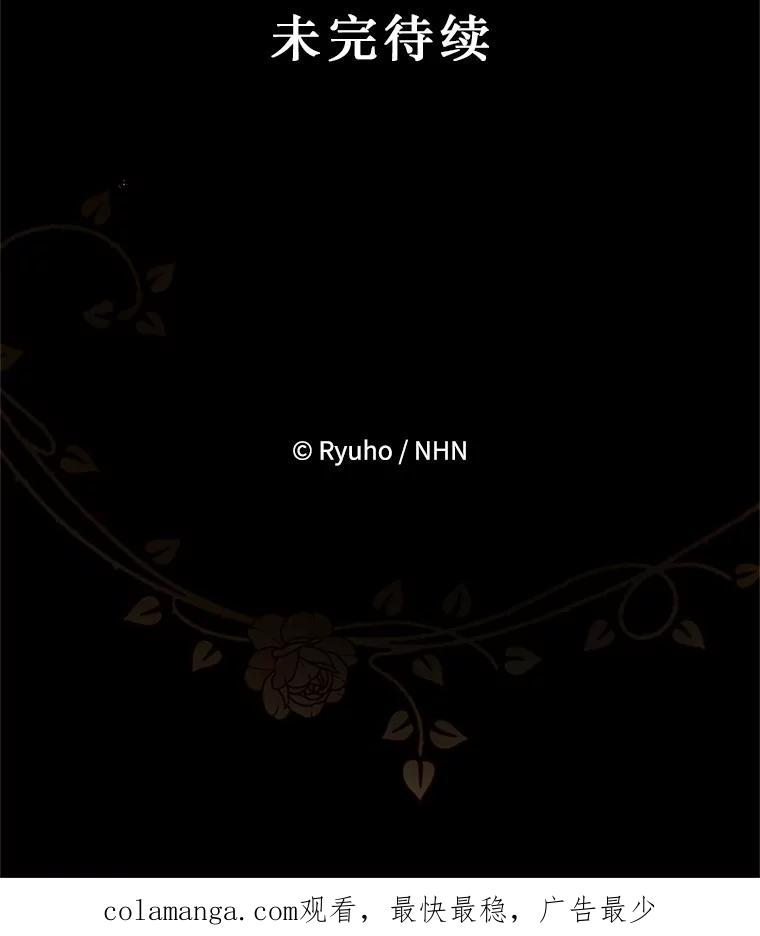 《必须先从丧尸堆里活下来的XX的情况》52.冒充身份 第99页