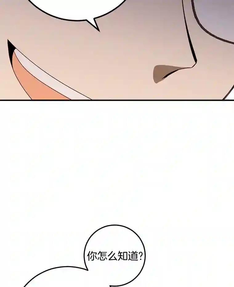 《消失的星期一》53.对手的试探 第26页