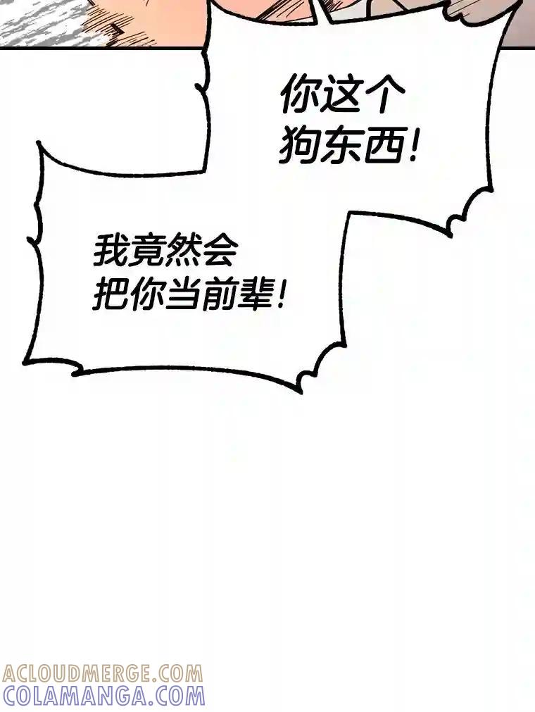 《消失的星期一》53.对手的试探 第49页