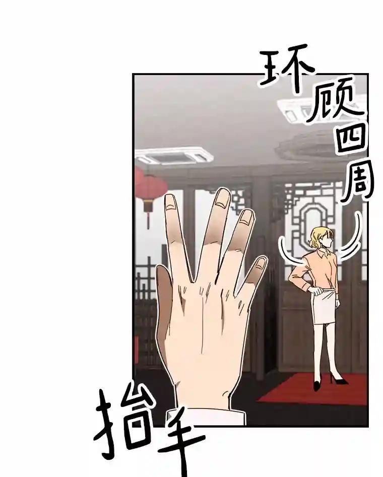 《消失的星期一》53.对手的试探 第4页