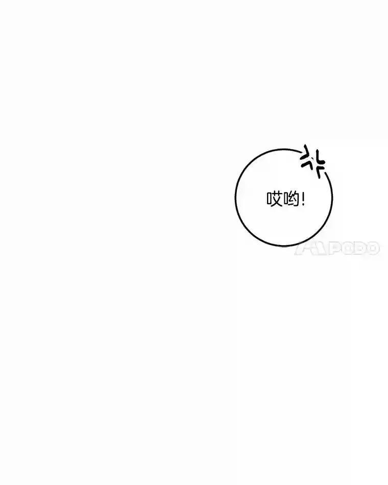 《消失的星期一》53.对手的试探 第82页