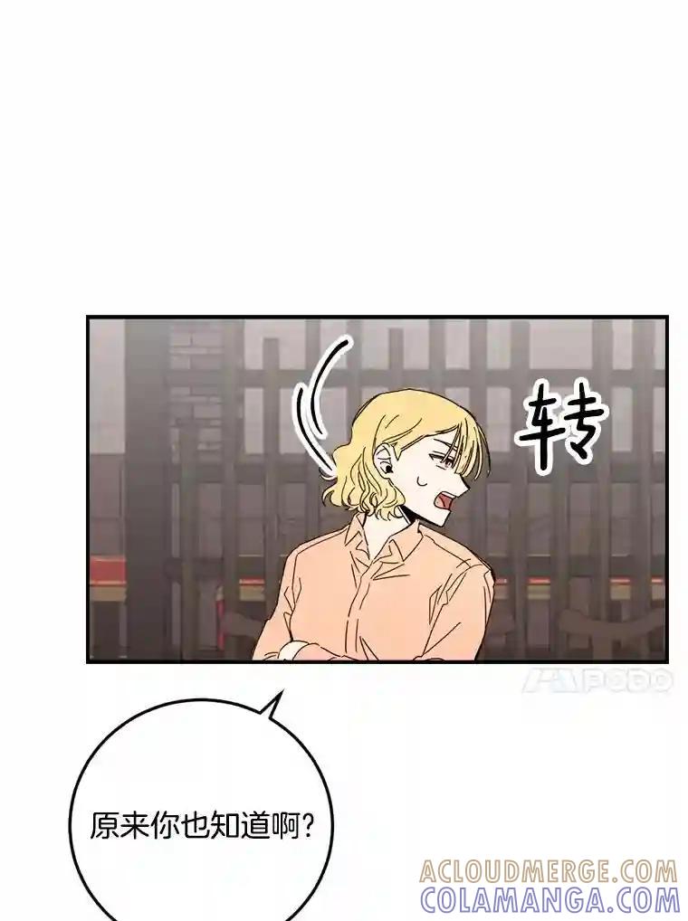 《消失的星期一》53.对手的试探 第21页
