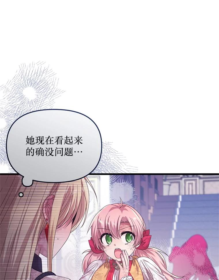 《必须先从丧尸堆里活下来的XX的情况》52.冒充身份 第72页