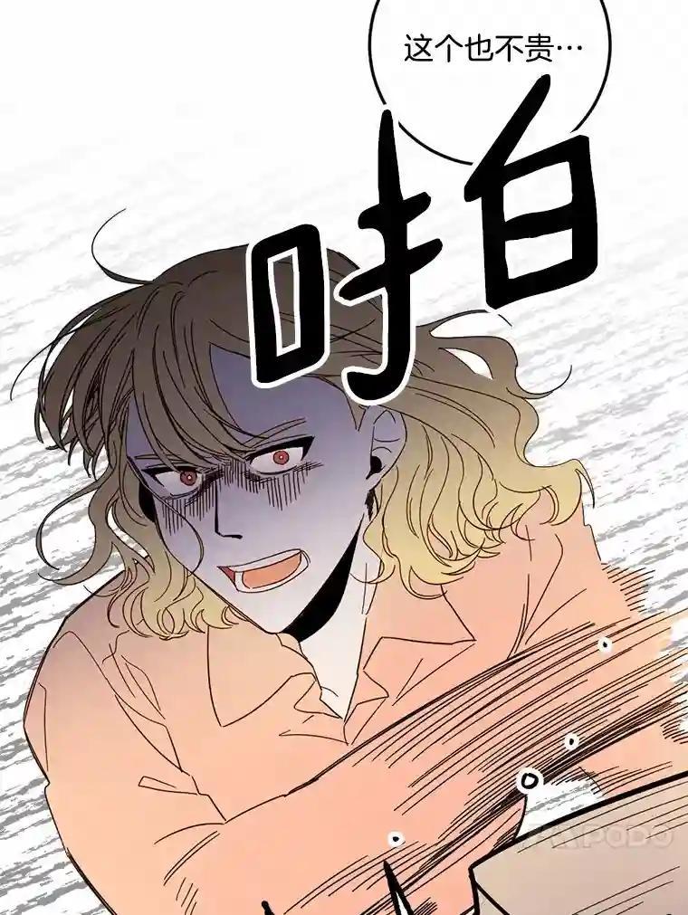 《消失的星期一》53.对手的试探 第48页