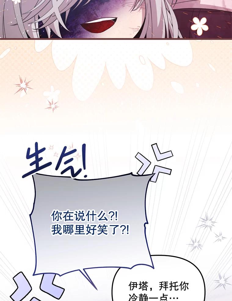 《必须先从丧尸堆里活下来的XX的情况》52.冒充身份 第30页