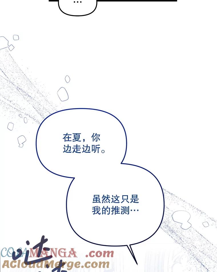 《必须先从丧尸堆里活下来的XX的情况》52.冒充身份 第85页
