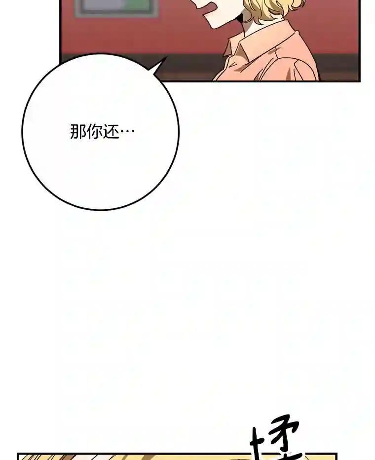《消失的星期一》53.对手的试探 第32页