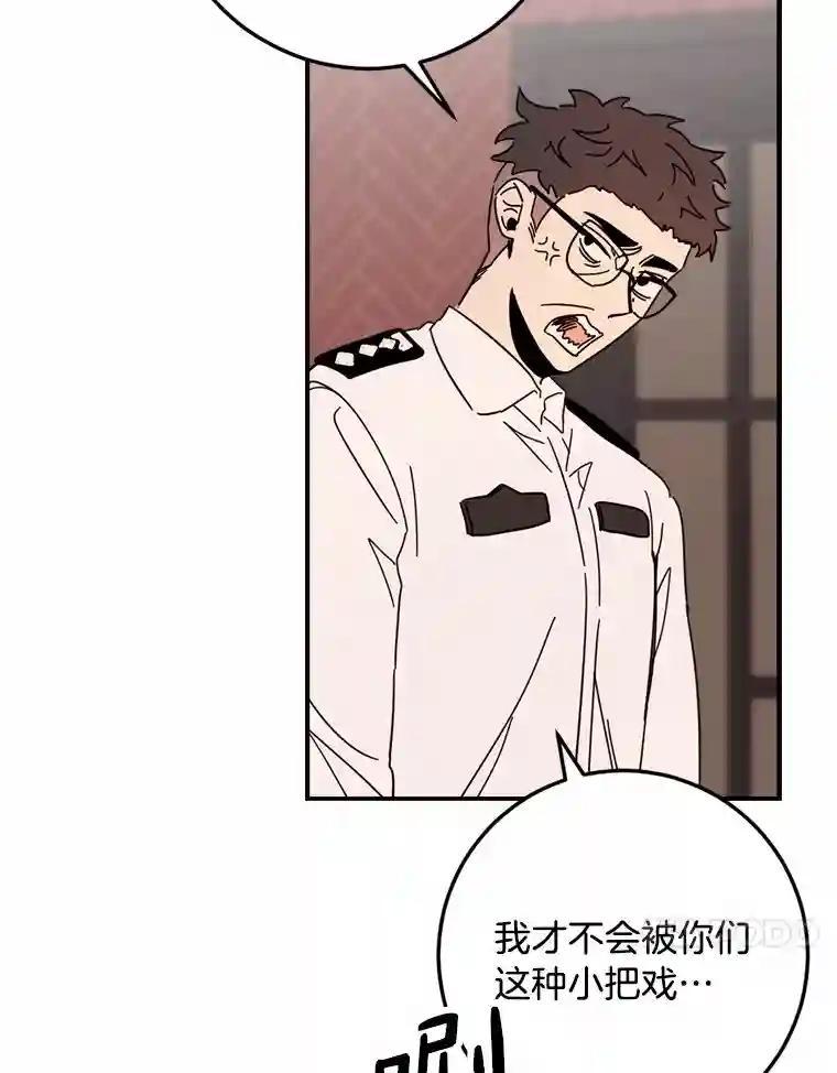 《消失的星期一》53.对手的试探 第102页