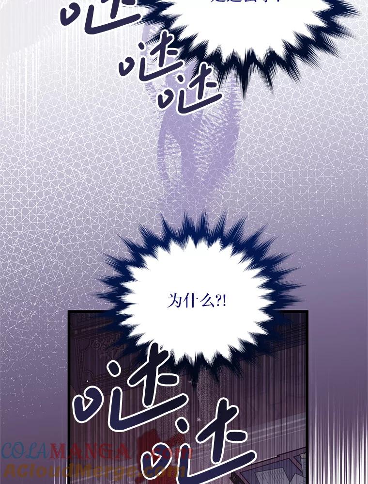 《必须先从丧尸堆里活下来的XX的情况》52.冒充身份 第52页