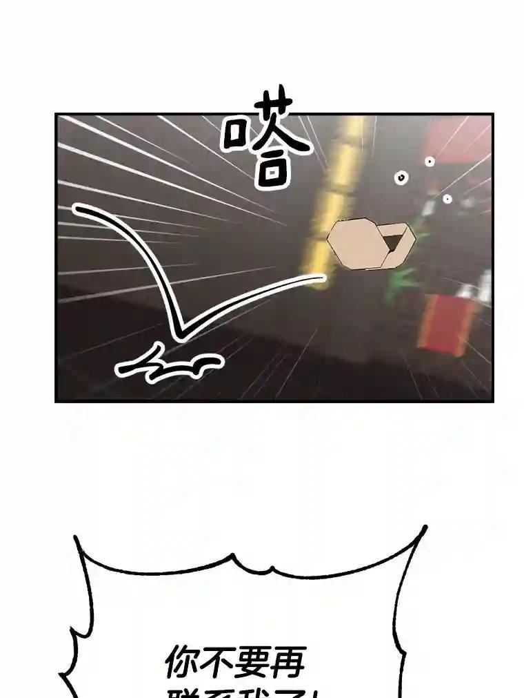 《消失的星期一》53.对手的试探 第50页