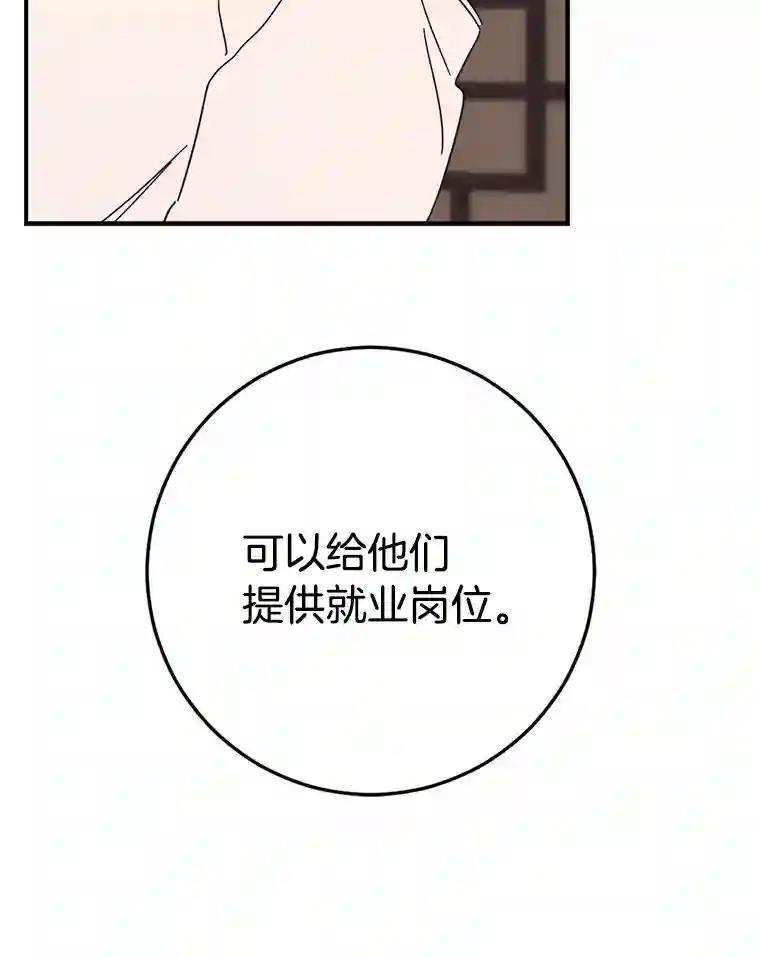 《消失的星期一》53.对手的试探 第95页