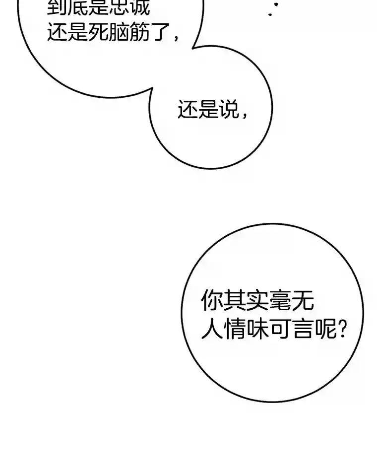 《消失的星期一》53.对手的试探 第70页