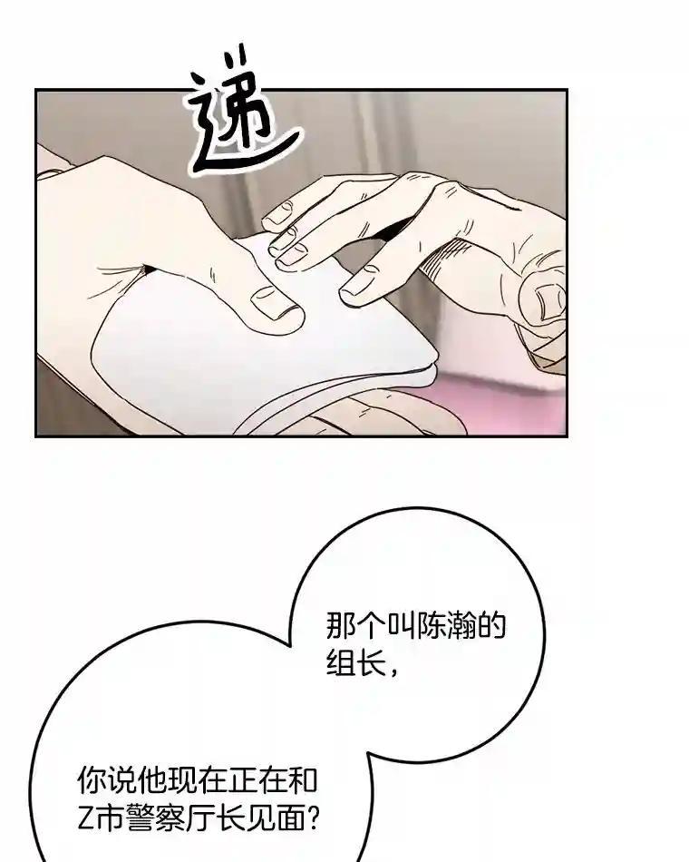 《消失的星期一》53.对手的试探 第63页