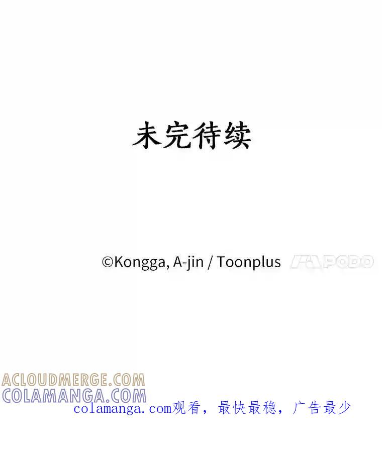 《消失的星期一》53.对手的试探 第109页