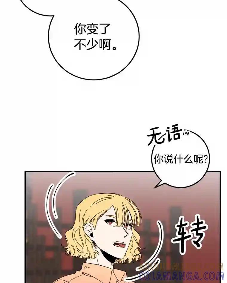 《消失的星期一》53.对手的试探 第9页