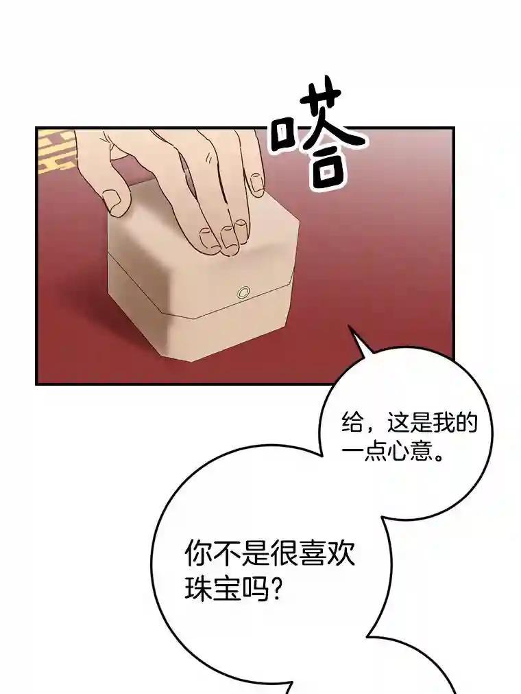 《消失的星期一》53.对手的试探 第47页