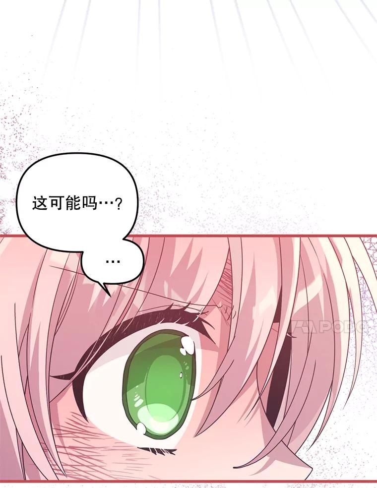 《必须先从丧尸堆里活下来的XX的情况》52.冒充身份 第24页
