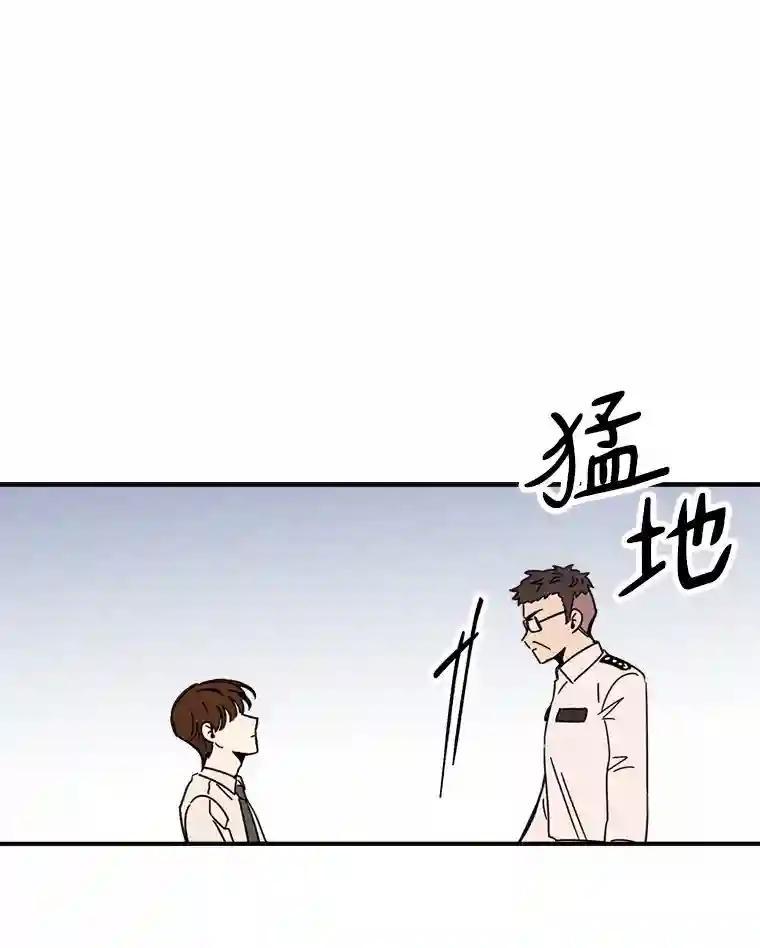 《消失的星期一》53.对手的试探 第91页