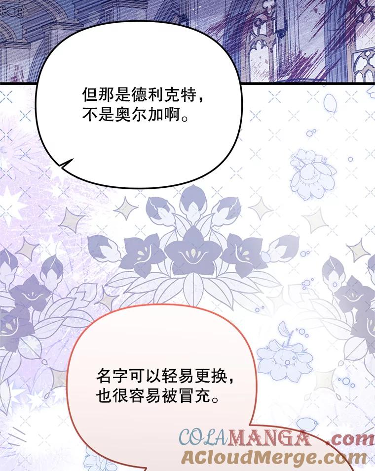 《必须先从丧尸堆里活下来的XX的情况》52.冒充身份 第88页