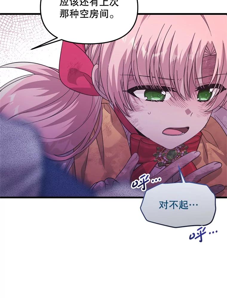 《必须先从丧尸堆里活下来的XX的情况》53.活到最后 第11页