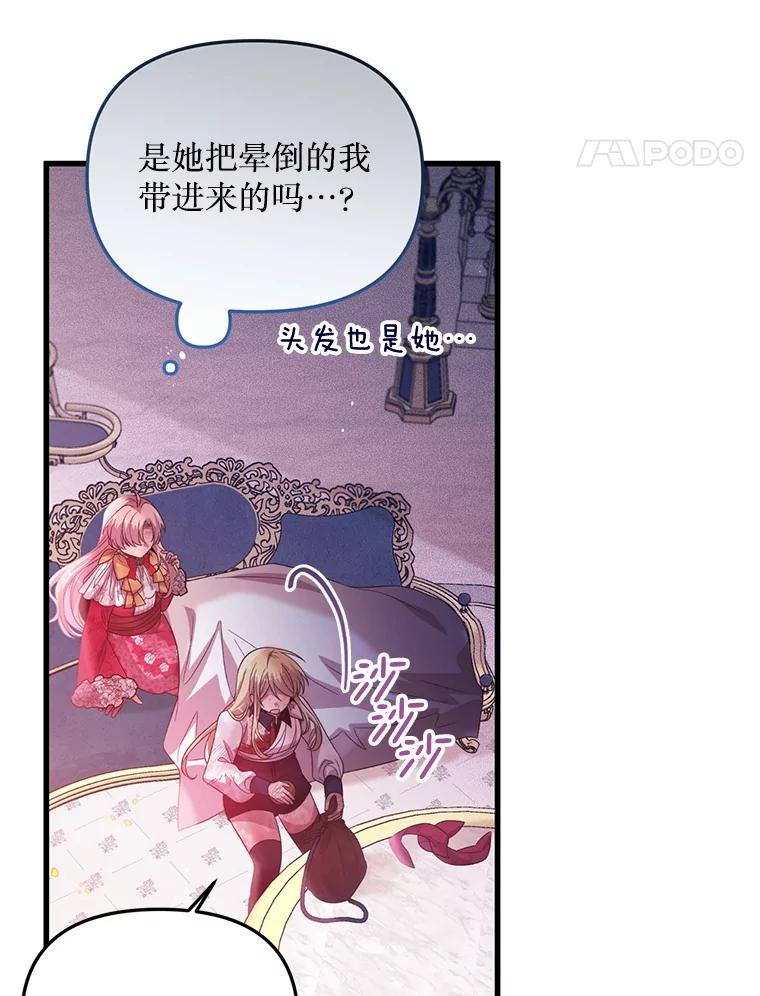 《必须先从丧尸堆里活下来的XX的情况》53.活到最后 第50页