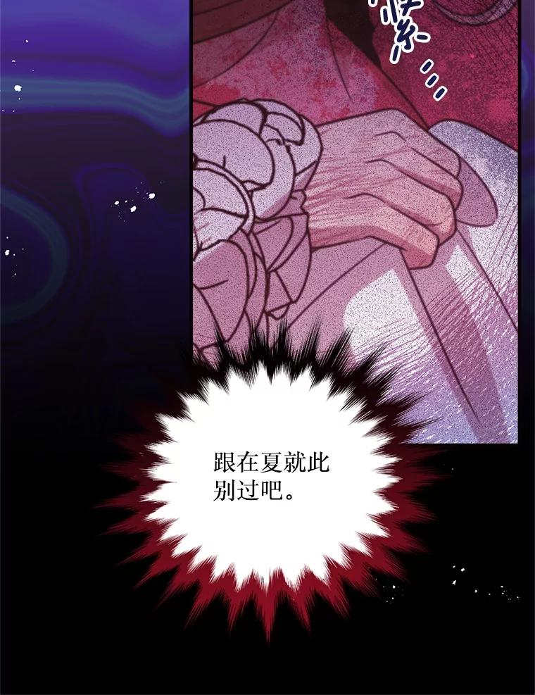 《必须先从丧尸堆里活下来的XX的情况》53.活到最后 第90页