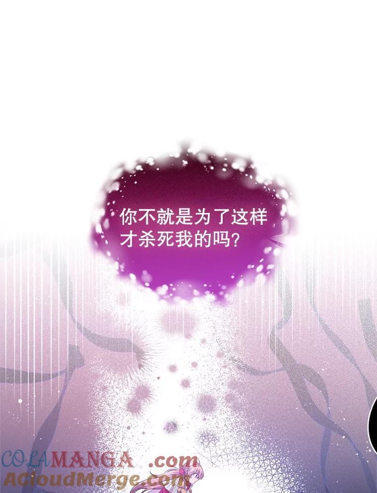 《必须先从丧尸堆里活下来的XX的情况》53.活到最后 第31页