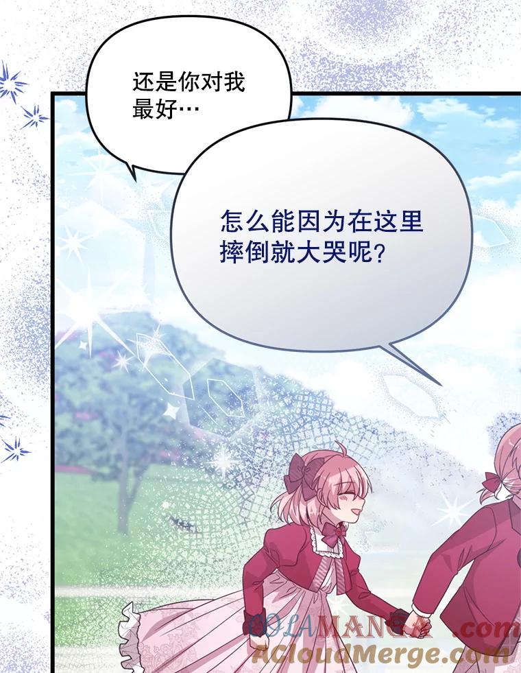 《必须先从丧尸堆里活下来的XX的情况》53.活到最后 第28页