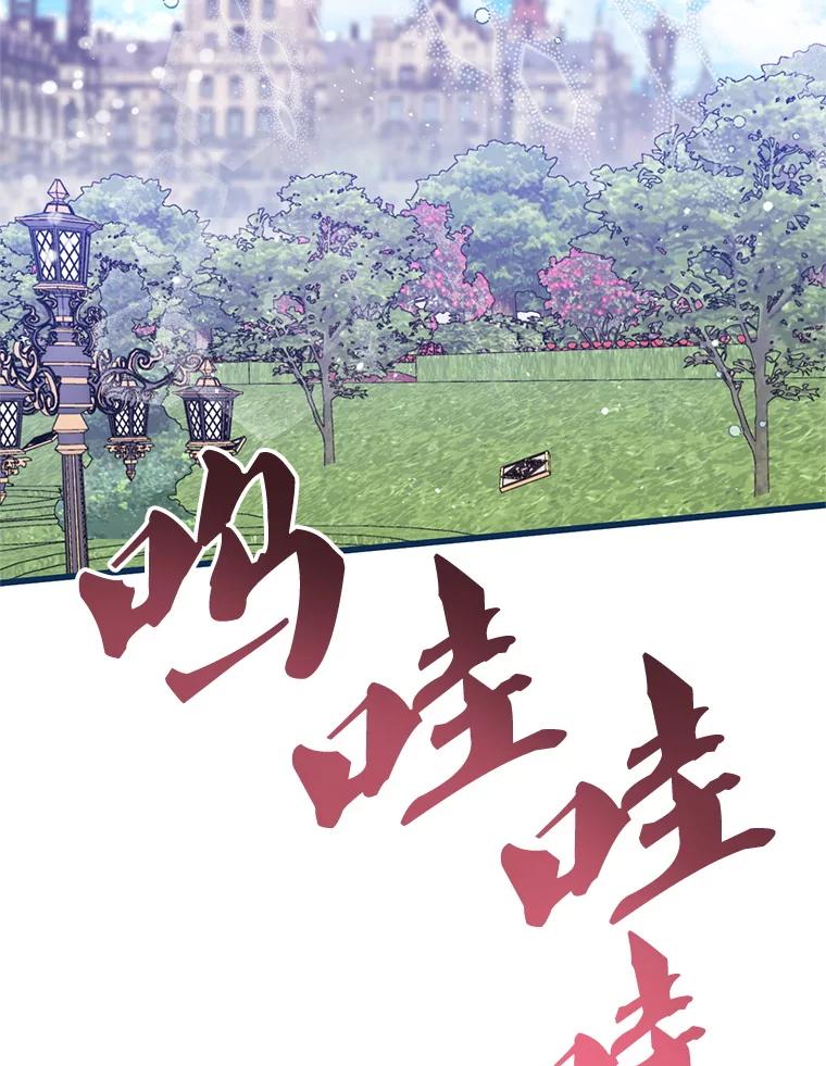《必须先从丧尸堆里活下来的XX的情况》53.活到最后 第21页