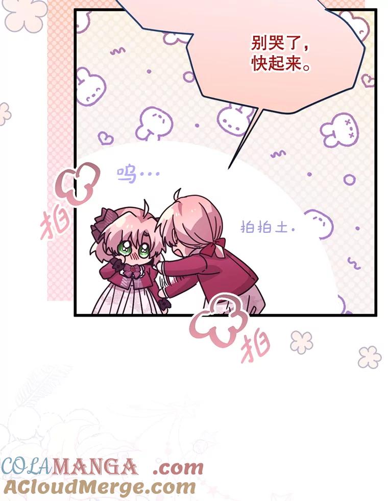 《必须先从丧尸堆里活下来的XX的情况》53.活到最后 第25页