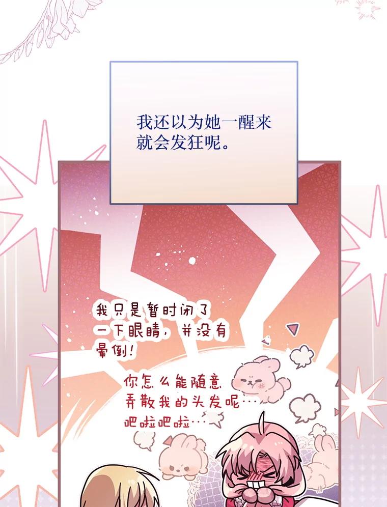 《必须先从丧尸堆里活下来的XX的情况》53.活到最后 第57页