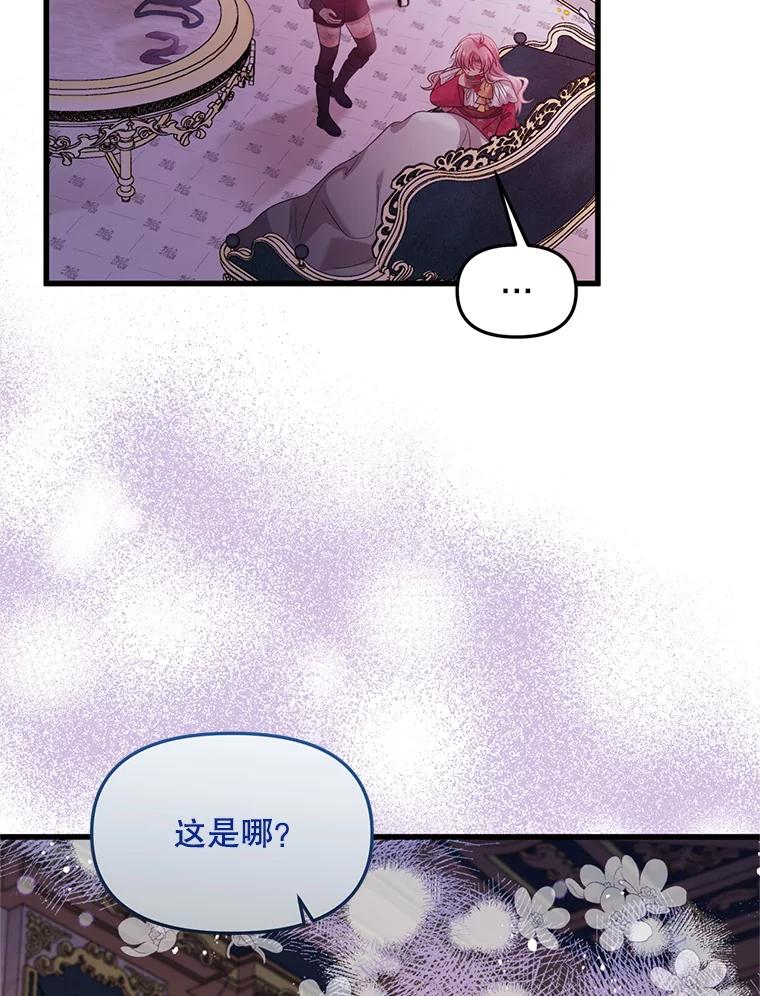《必须先从丧尸堆里活下来的XX的情况》53.活到最后 第48页