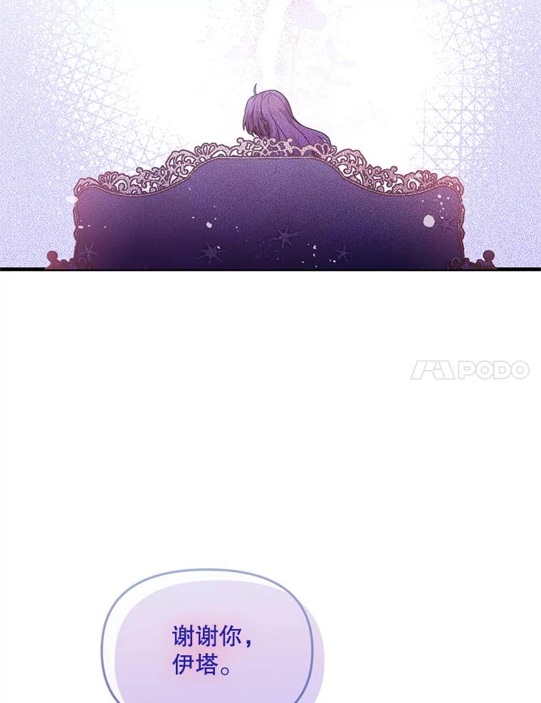《必须先从丧尸堆里活下来的XX的情况》53.活到最后 第92页