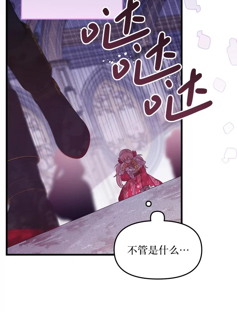 《必须先从丧尸堆里活下来的XX的情况》53.活到最后 第15页