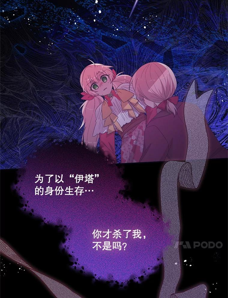 《必须先从丧尸堆里活下来的XX的情况》53.活到最后 第33页