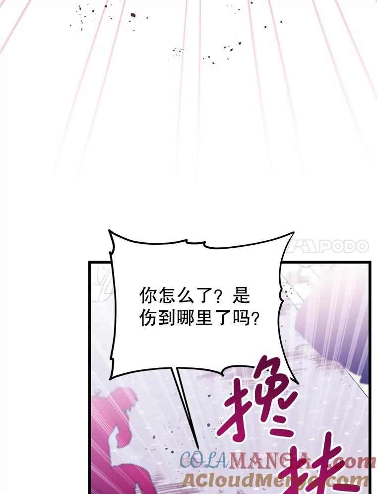 《必须先从丧尸堆里活下来的XX的情况》53.活到最后 第7页