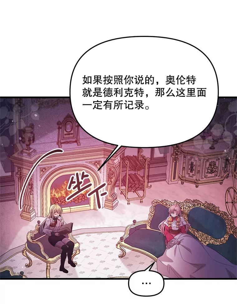 《必须先从丧尸堆里活下来的XX的情况》53.活到最后 第83页