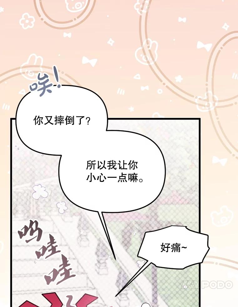 《必须先从丧尸堆里活下来的XX的情况》53.活到最后 第23页