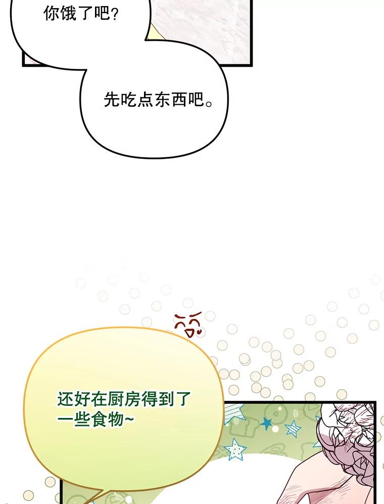 《必须先从丧尸堆里活下来的XX的情况》53.活到最后 第51页