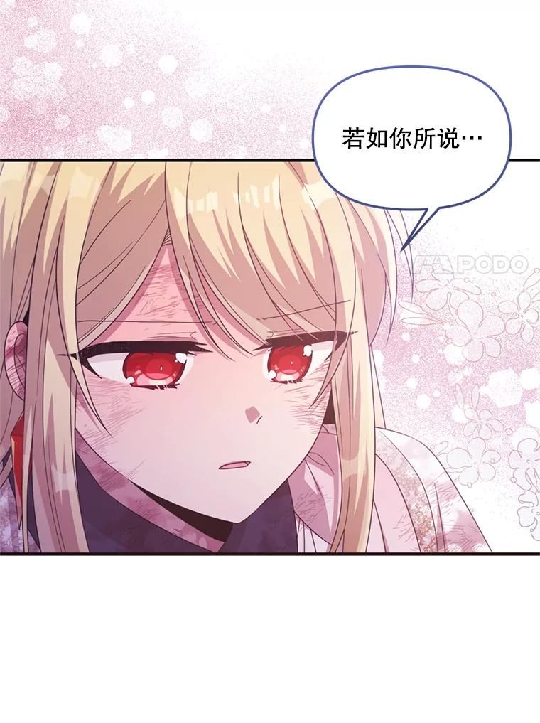 《必须先从丧尸堆里活下来的XX的情况》53.活到最后 第66页